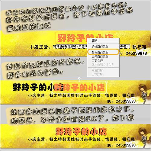 淘宝好帮手之免费教你做旺铺店招 淘宝好帮手免费教你做漂亮的旺铺店标